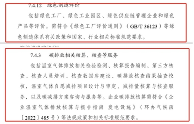 發改委:PLA、PHA等生物基材料列入綠色低碳轉型產業目錄!
