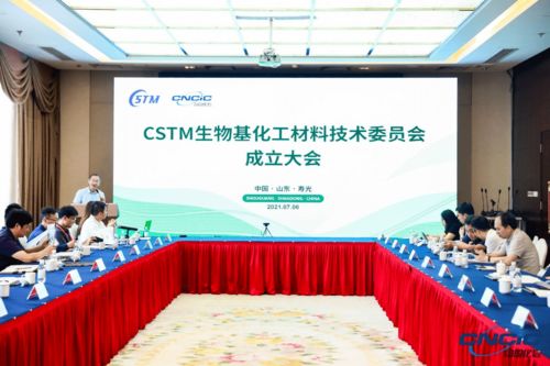 重磅 cstm 生物基化工材料技術委員會正式成立
