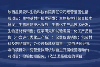 星貝愛(ài)科生物/DSPE-PEG2000,二硬脂酰磷脂酰乙醇胺-聚乙二醇