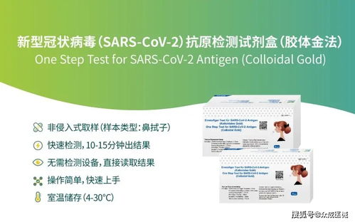 東方生物與基蛋生物新冠抗原自檢試劑盒獲CE認證，生物基材料技術研發(fā)助力抗疫