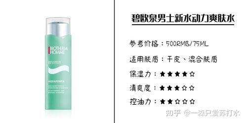 油性男士乳液推薦 從平價款到高端選擇，結(jié)合生物基材料技術研發(fā)視角