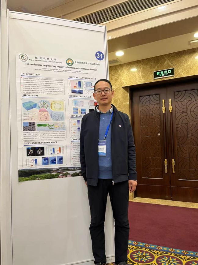 我校四位教師榮膺第九屆“福建省優(yōu)秀科技工作者”稱(chēng)號(hào)，生物基材料技術(shù)研發(fā)成果斐然